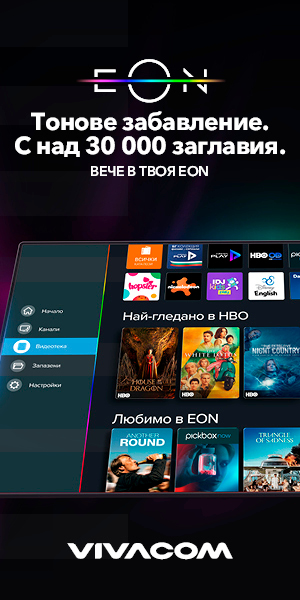 Banner EON 2024
